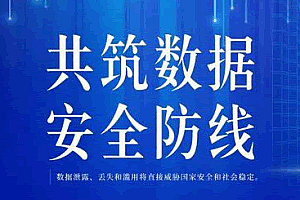 实用技术-服务器网络安全+运维零基础入门到精通