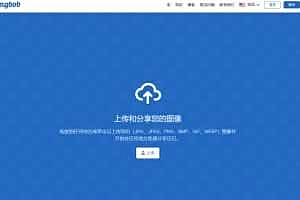 Q001-Imgbob 破解版 –上传和共享图像平台·图床系统网站源码