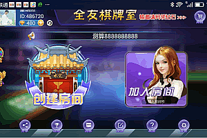 P018-完整欣欣十三水房卡游戏8人版本无授权网站前台、后台、代理服务端安卓、苹果客户端数据库