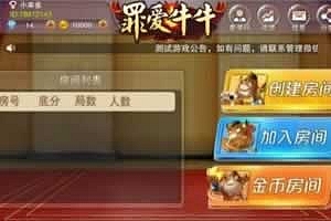 P057-双端房卡版牛元帅源码带金币场/牛总管源码搓牌牛牛带作弊完整源码下载