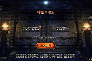 Y078【传奇手游之神墓七大陆免授权版】单职业复古特色战神引擎传奇手游-Win服务端源码视频架设教程-复古耐玩-功能丰富-神豪终极-星王合击-新版GM多功能网页授权物品后台-GM直冲网页后台-安卓苹果IOS双端版本