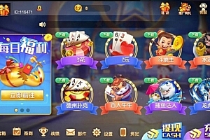 P067-帝王娱乐网狗(狐)旗舰版二开金币娱乐+脚本+双端APP