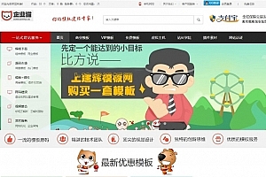 Q217-素材资源下载站源码 高端网站模板源码 帝国CMS7.5 仿模板堂柒喜模板建站网