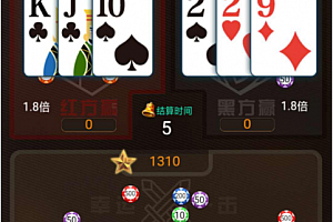 P083-H5红黑大战/扎金花最新无授权游戏源码支持6级返佣