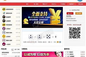 Z002-华侨娱乐修复版全套源码+完整数据库+wap端+采集