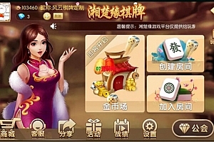 P131-湘楚缘娱乐游戏源码 麻将|牛牛|跑得快|跑胡子多合一带俱乐部带搭建基础教程