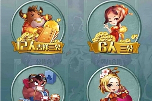 P143-H5房卡娱乐源码合集 H5二八杠+H5牌九+H5三.公+H5斗.牛等含教程全开源带观战和积分模式+防伪登陆