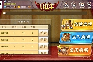 P148-小红牛娱乐源码/金币版可开房多种玩法