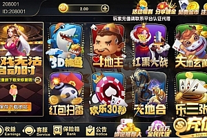 P334-胜豪娱乐(木其片卑)游戏平台二次开发版本+安卓苹果双端APP