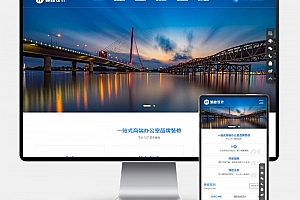 Q278-H5自适应响应式装修设计公司模板 – 高端大气PbootCMS办公室装修装饰公司网站源码下载