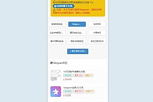 Q290-最新盗U秒U发卡商城网站源码(im无提示)