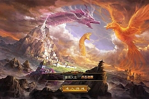 Y179【XO引擎传奇手游之1.80豪情火龙合击打金版】三职业传奇手游-最新打包Win服务端源码视频架设教程-经典复古-PC安卓苹果IOS三端互通版本