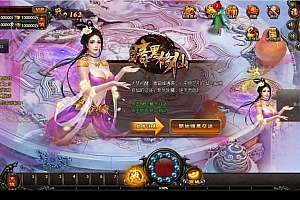 Y184【网页传奇之暗黑修仙2皇者修仙1000级版】修仙角色扮演网页游戏|2025年最新Win服务端源码、视频教程、GM工具及配套网站外网教程