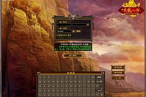 Y194【新天龙八部3:乔峰归来怀旧版】最新整理—经典3D金庸武侠端游推荐 | 打包Linux服务端源码、视频教程、完整PC客户端及GM工具一站式下载