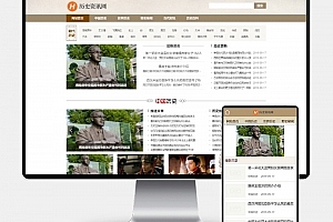 Q314-历史古典古籍资讯类PbootCMS模板(支持手机端和宽屏)