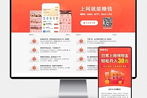 Q325-(PC+WAP)网赚APP官网模板 | PbootCMS应用软件下载网站源码