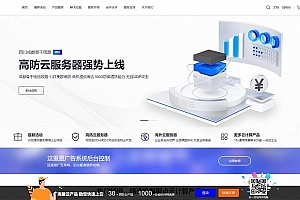 Q334-智简魔方财务IDC模板,指点M1模版三端