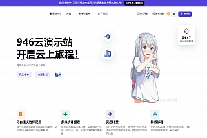 Q337-智简魔方财务 – 织音云二次元模板主题
