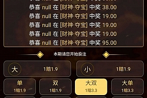 P367【H5全民奇宝】对接了码支付+微信官方支付+搭建教程