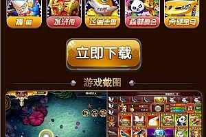 Q421–七星娱乐游戏手机下载页