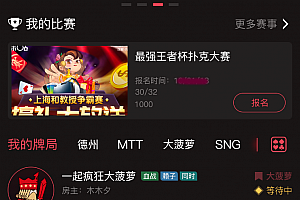 P411【红色UI德州疯狂扑克】源码带开发文档和搭建视频