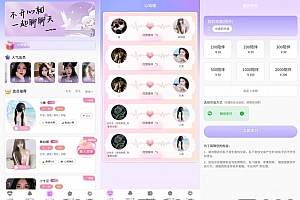 Q430–公众号版陪玩陪聊系统网站源码/陪玩管理系统/匹配交友系统/娱乐交友系统