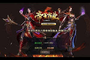 Y392【1.80铁血峡谷合击】XO三端引擎传奇手游2025整理特色服务端+LOL召唤师峡谷+冥海龙岛+僵尸村落+黑暗之城