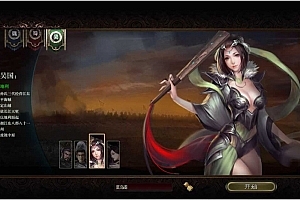 Y399【三国志之万夫莫敌】典藏策略页游2025最新整理Win一键服务端+教程