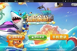 P437【五游联盟系列-二开五游盛兴娱乐】22子游戏,五游众游双UI金币电玩模式+控制+机器人+搭建教程
