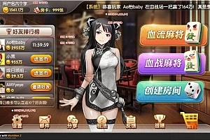 P440【H5房卡微信贝密娱乐游戏】精品娱乐平台源码/完整全套开源可二次开发