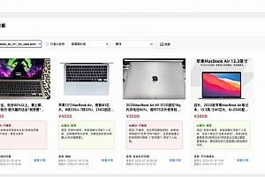 Q453–开源闲鱼购买任务监控系统,实时监控需求商品分析带web界面