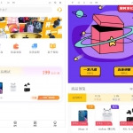 A0020最新版盲盒商城完整运营网页源码/对接免签支付接口