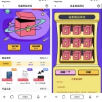 A2021全套VUE源码，盲盒商城系统盲盒抽奖源码盲盒H5小程序VUE源码