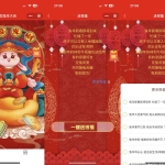 A0024新年送祝福微信小程序源码下载 支持流量主