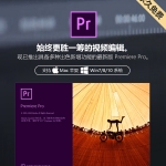 Mac版PR 2020