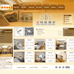 A0027某酒店门户站，带在线预订系统