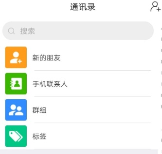 A0048类似某信的即时通讯源码/im聊天系统/社交APP/微信 安卓、苹果APP、ios可上架