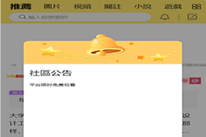 A0054仿花堂社区短视频app/视频图文APP/整理修复版/带完整搭建视频教程