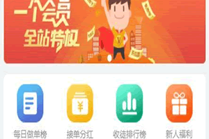 A0060仿趣闲，赚牛，帮赚了钱，众人帮，悬赏猫，悬赏兔，赏金赚，每日任务平台app运营版