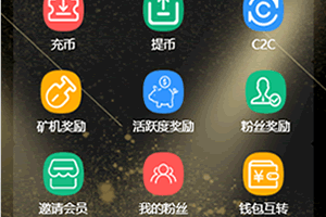 A0063区块链智能挖矿/虚拟币交易系统/区块生态系统