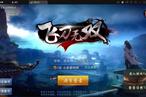 S046武侠手游【飞刀无双】最新整理Win一键服务端+GM后台