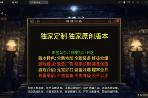 S047战神引擎传奇手游【新年冰雪龙腾虎跃】全新整理win半手工服务端+充值后台+双端