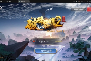 S054回合手游【新蛮荒记之破碎黎明2】最新整理Linux手工服务端+GM后台