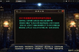 S055战神引擎传奇手游【神皇传说】2022整理win半手工服务端+充值后台+双端