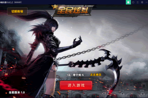 S063横版格斗手游【新全民炫斗】WIN一键即玩服务端+视频搭建教程