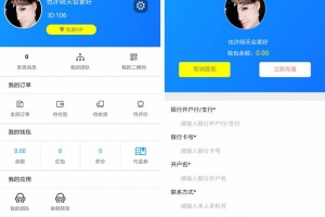 A0084本然良品微信理财福利公排系统+三级分销商城PHP源码 基于thinkphp开发