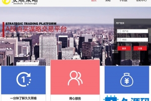 A0098久久策略股票配资网站源码完美运营版+自适应手机端+封装APP 基于thinkphp开发
