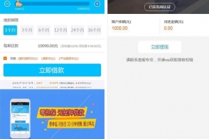 A0100精美ui仿给你花分期小额贷款借贷平台PHP源码/在线合同+VIP会员+提现码+收款码