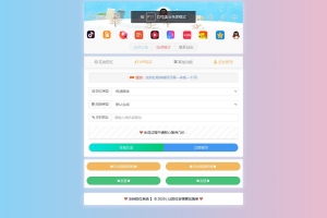 A0103域名防红链接系统源码/自带7个接口的冰狱防红系统 支持直连和跳转防红