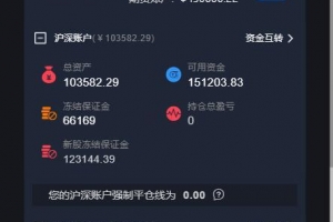 A0106新版两融双融系统/新股申购/新股申购/股票交易/股票配资/融资融券/打新股/配资系统